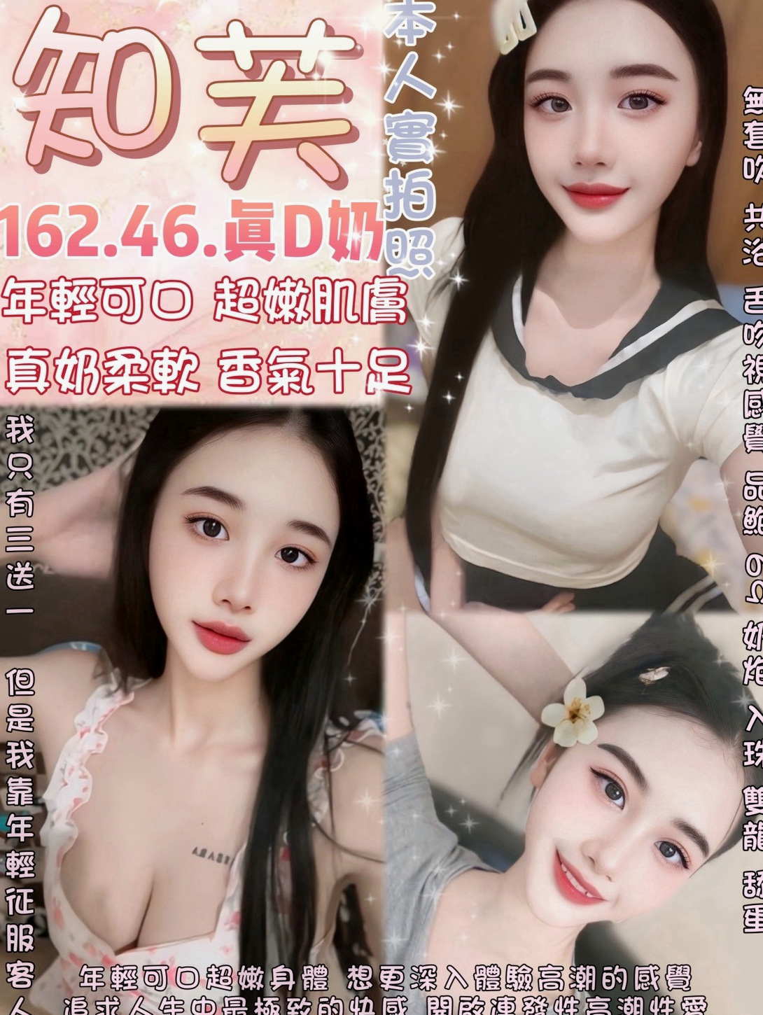 玲達⟫永和外送茶坊⟫國中英文老師⟫身高163cm⟫體重46kg⟫胸圍D罩杯⟫年齡20歲⟫白皙笑容甜美 主動服務 19歲學生妹 #初次下海